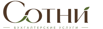 Профессиональное бухгалтерское обслуживание в Перми 2026